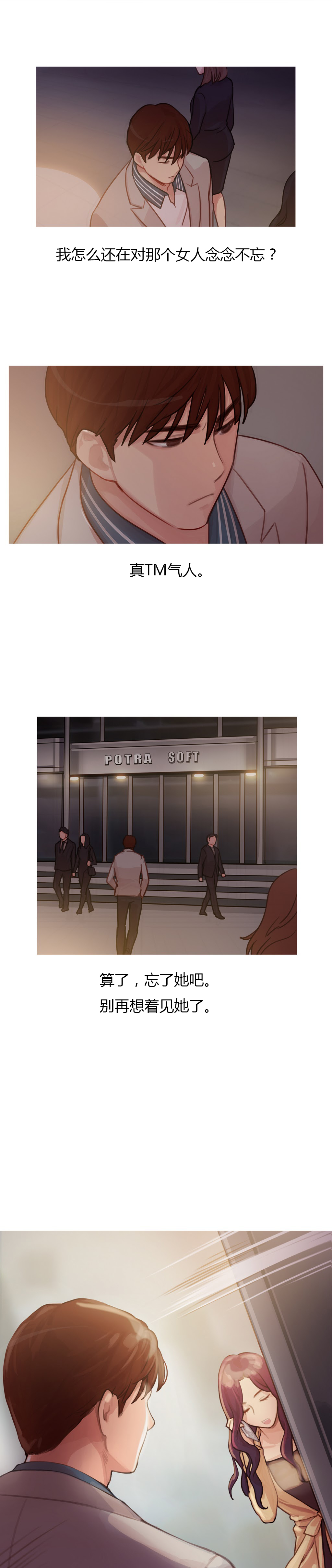 冷艳娇妻竟成17岁学生漫画,第6章：就像孩子一样1图