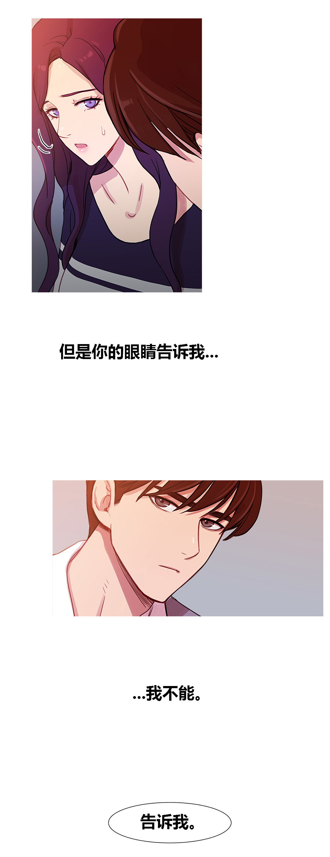冷艳高贵气质的壁纸漫画,第35章：威胁1图