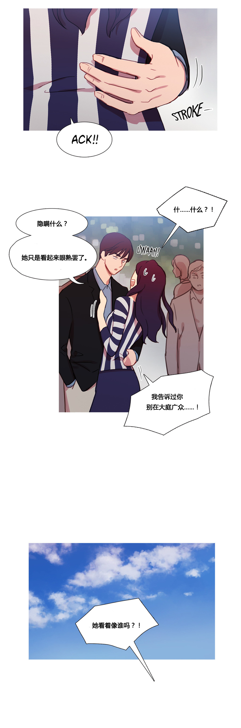 冷艳总裁的近身保镖漫画,第30章：挫败的米娜3图