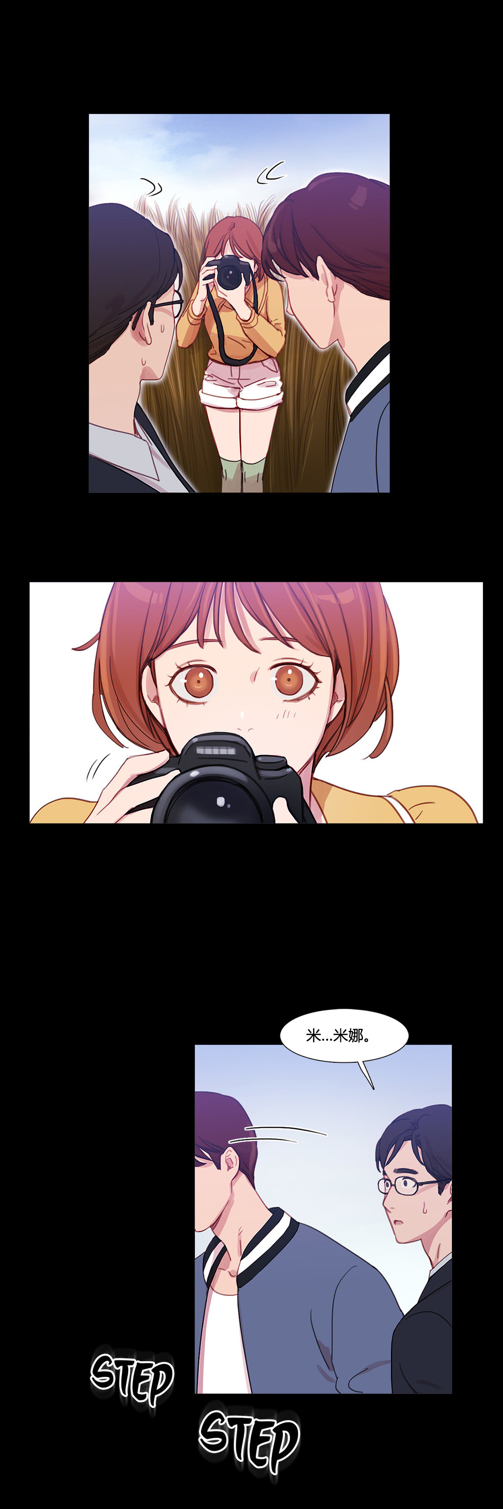 冷艳总裁1-100集免费漫画,第31章：米娜与继武5图