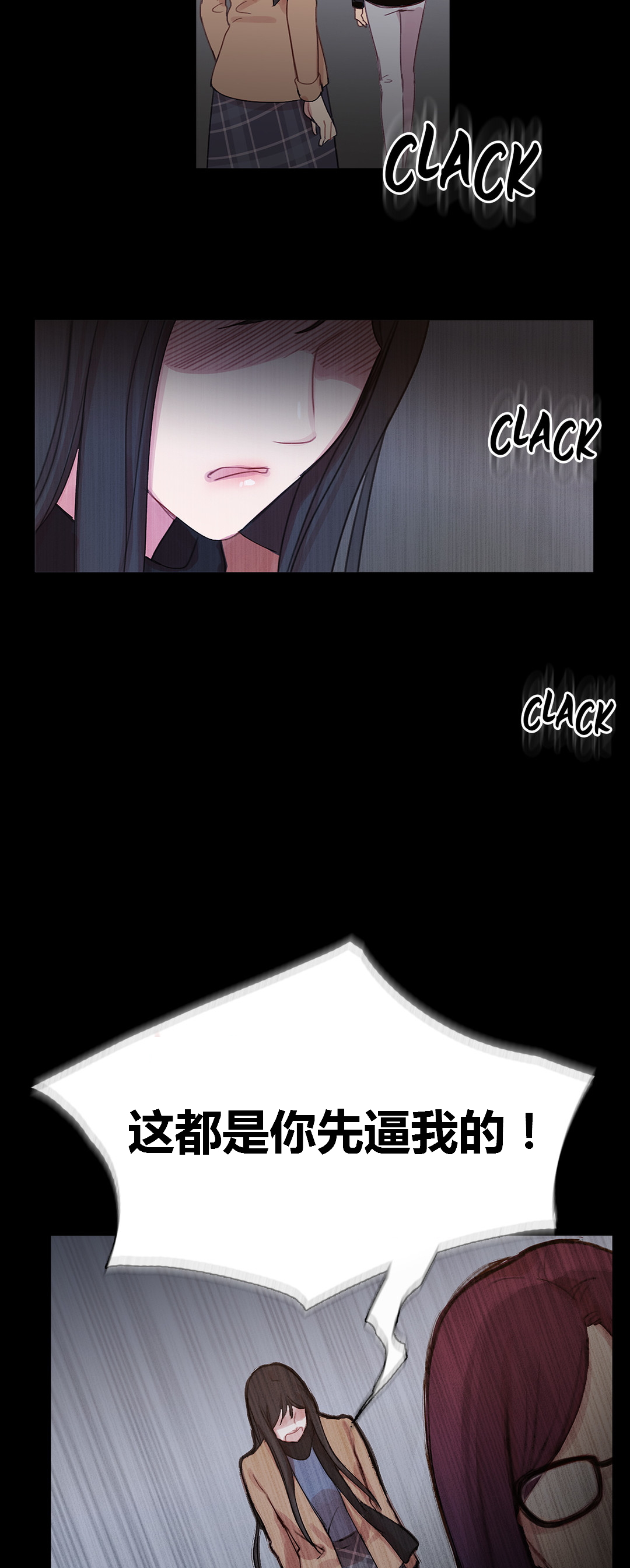 冷暖人生漫画,第40章：心痛的原因2图