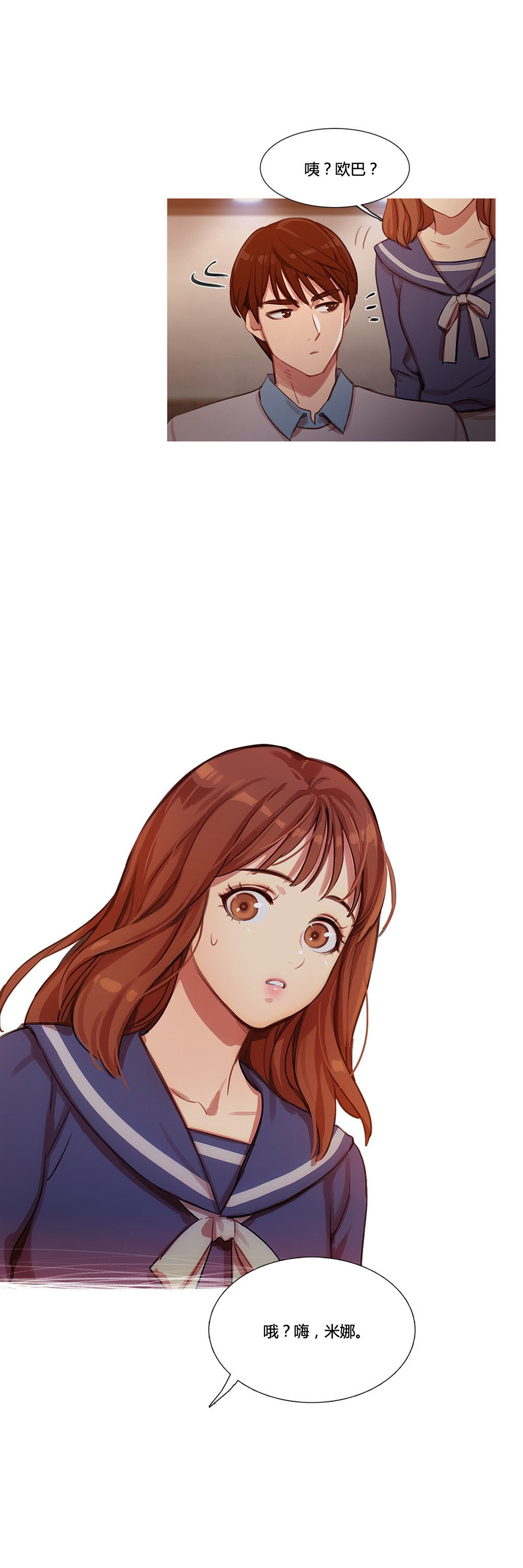 冷艳之殇漫画,第14章：被带走了2图