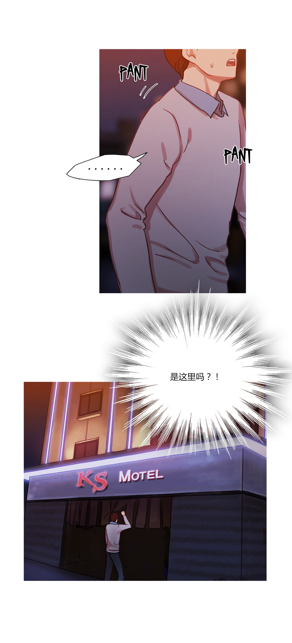 冷艳之殇漫画,第16章：找到了4图