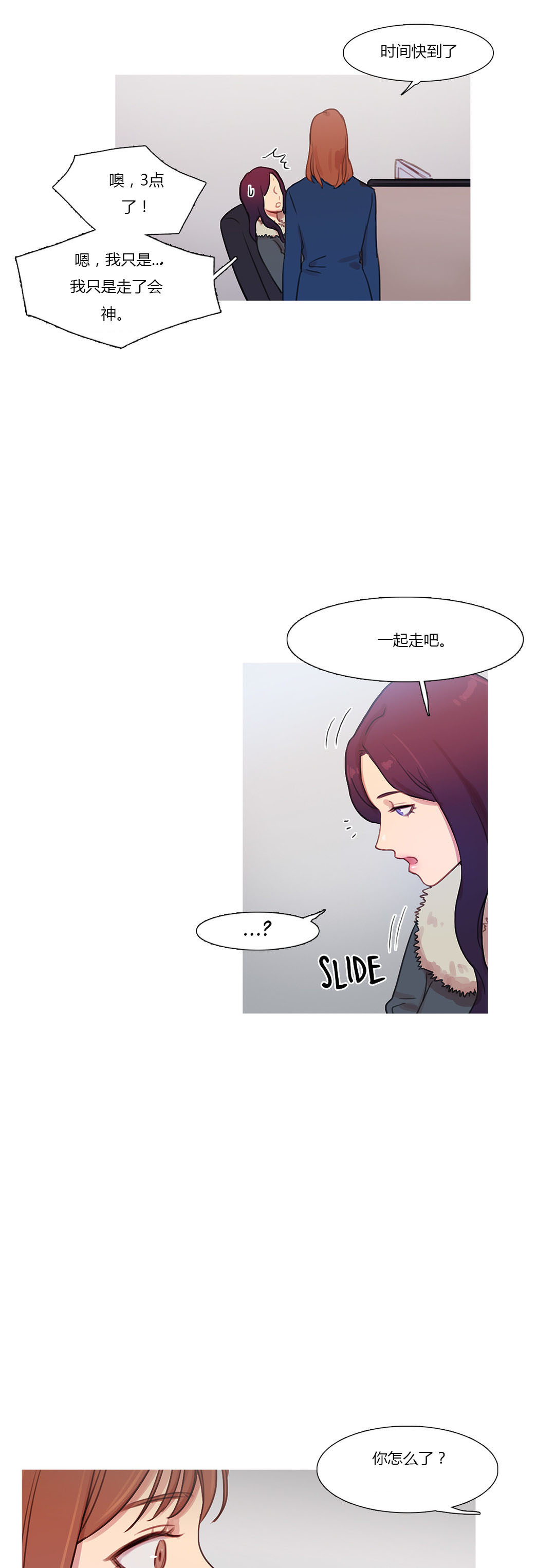 冷艳之中藏满了霸气漫画,第42章：米娜的复仇计划2图