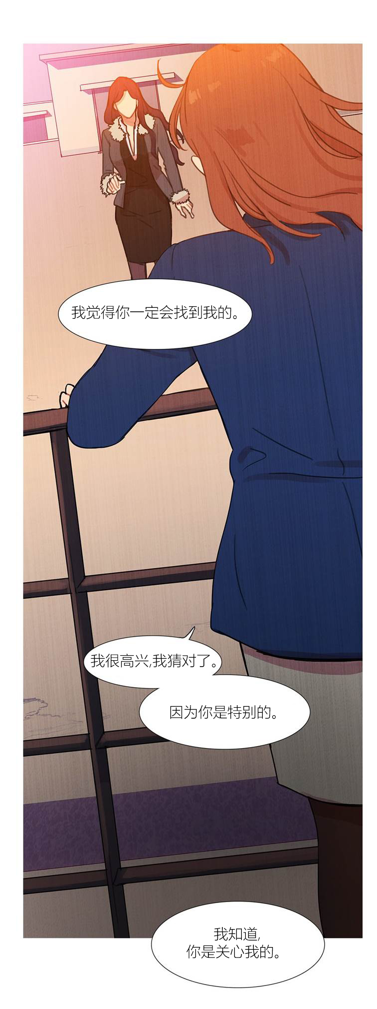 冷艳艳漫画,第43章：终章2图