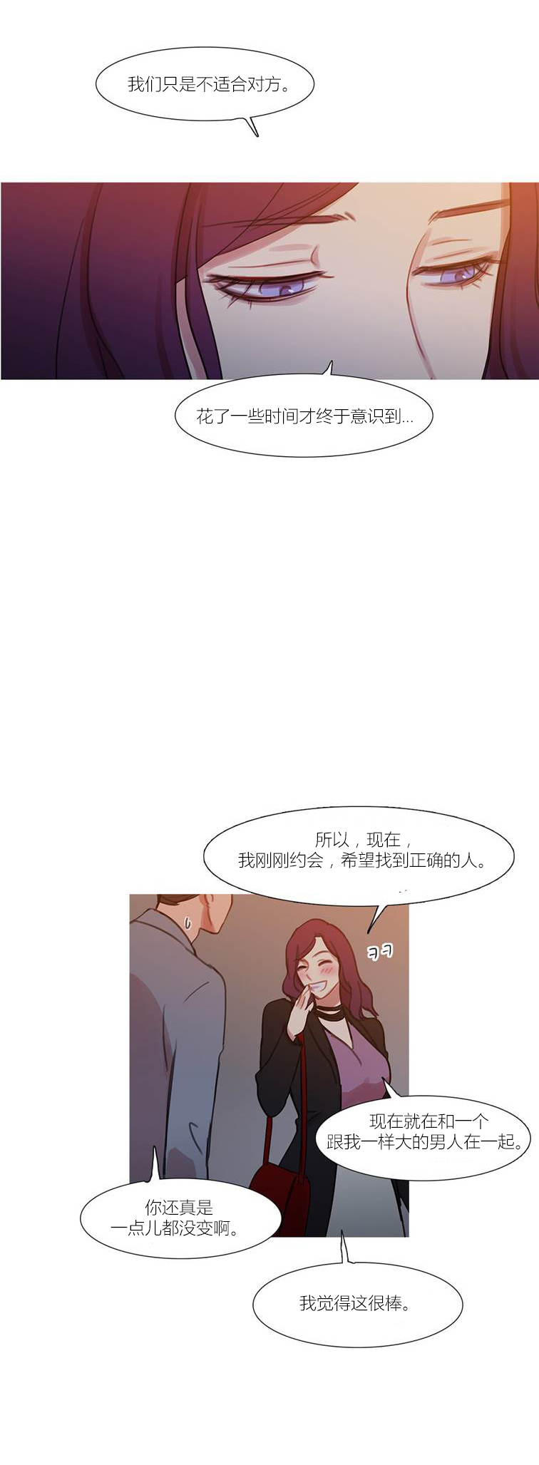 冷艳高贵气质的壁纸漫画,第43章：终章3图