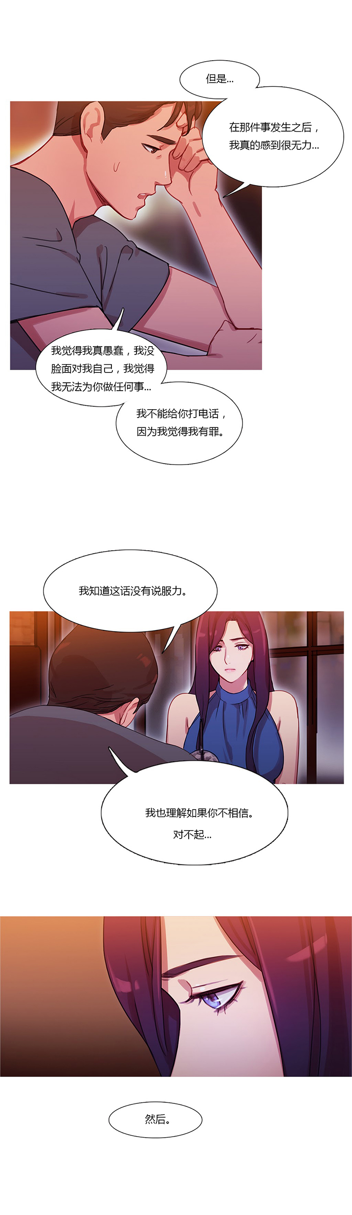 冷艳图片漫画,第24章：离婚1图