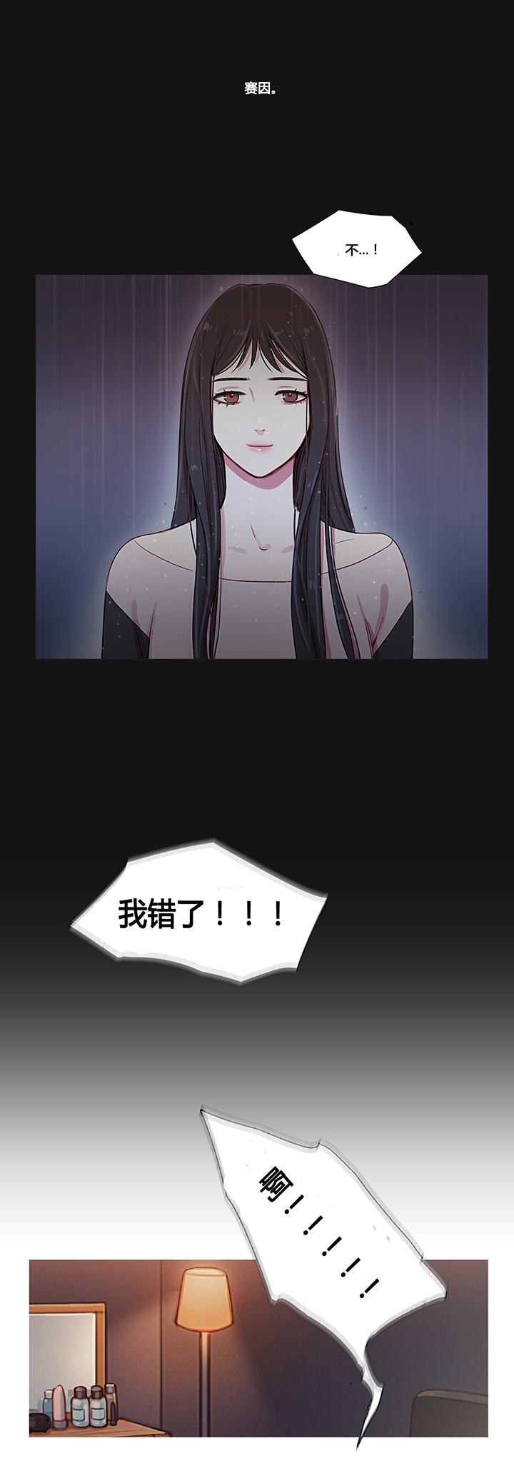 冷艳高贵气质的壁纸漫画,第34章：幸福的权利2图