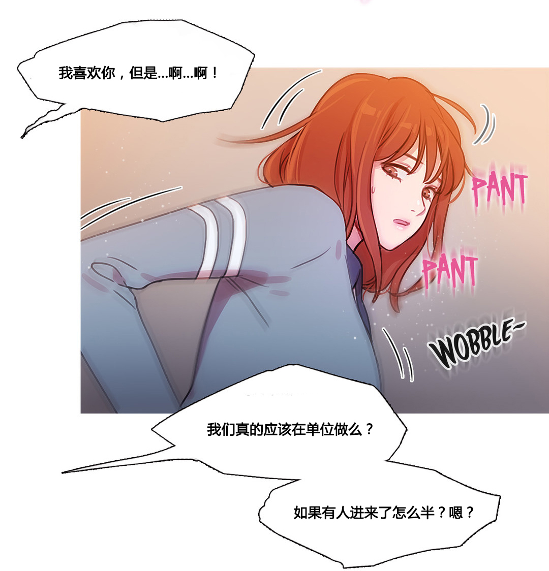 冷艳红唇漫画,第33章：米娜的报复22图