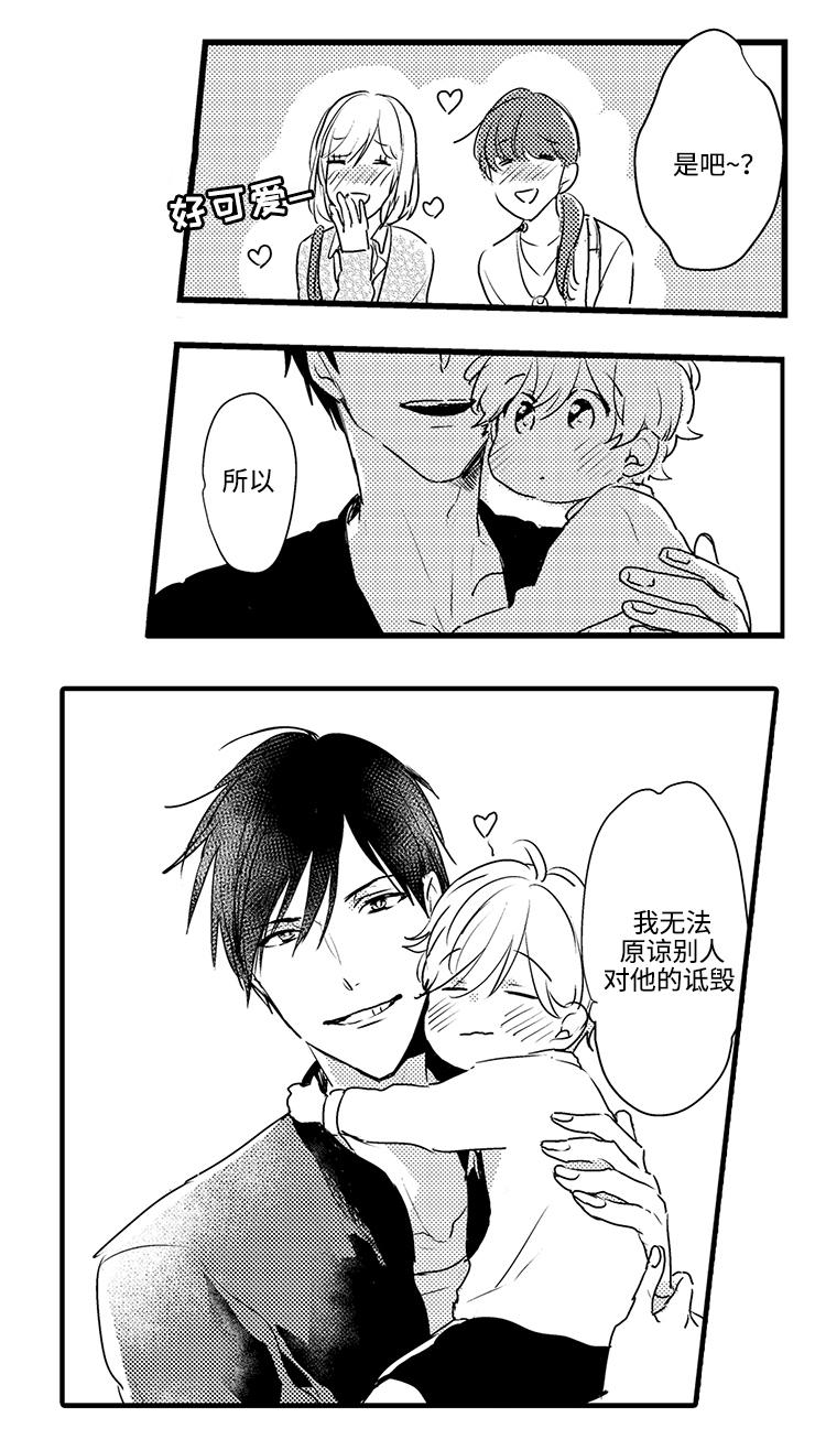 就算爸爸也想漫画,第14章：去超市3图