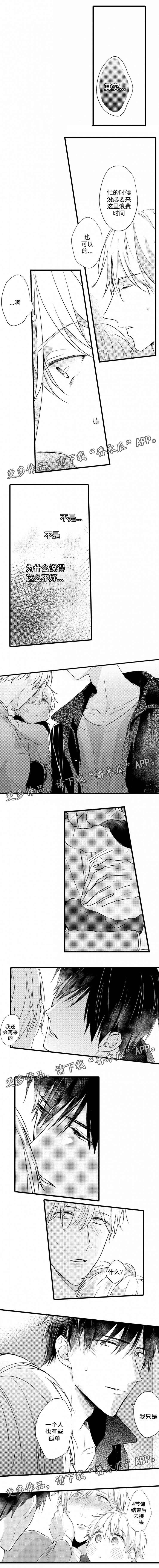 就算爸爸也想漫画,第49章：繁忙5图