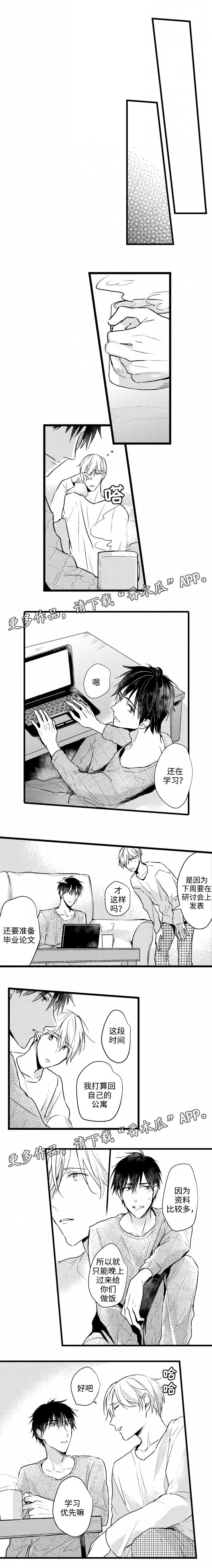 就算爸爸也想漫画,第48章：不想怀疑5图