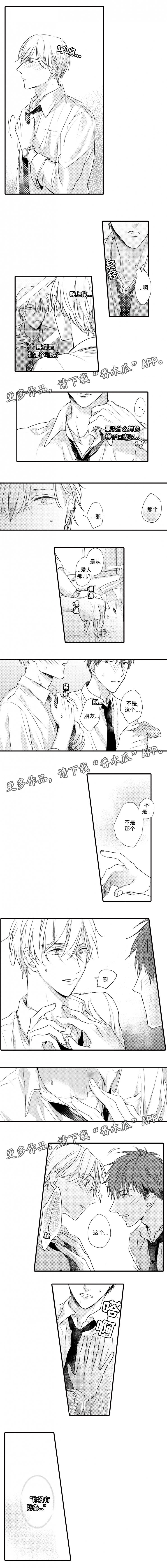 就算爸爸也想漫画,第46章：聚餐3图