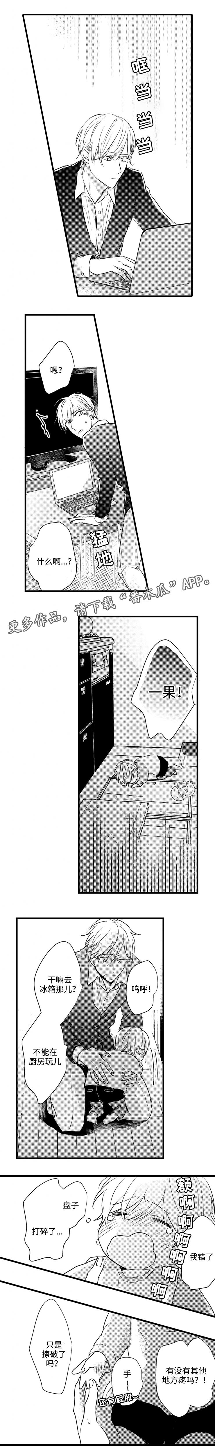 就算爸爸也想漫画,第54章：一果的改变4图