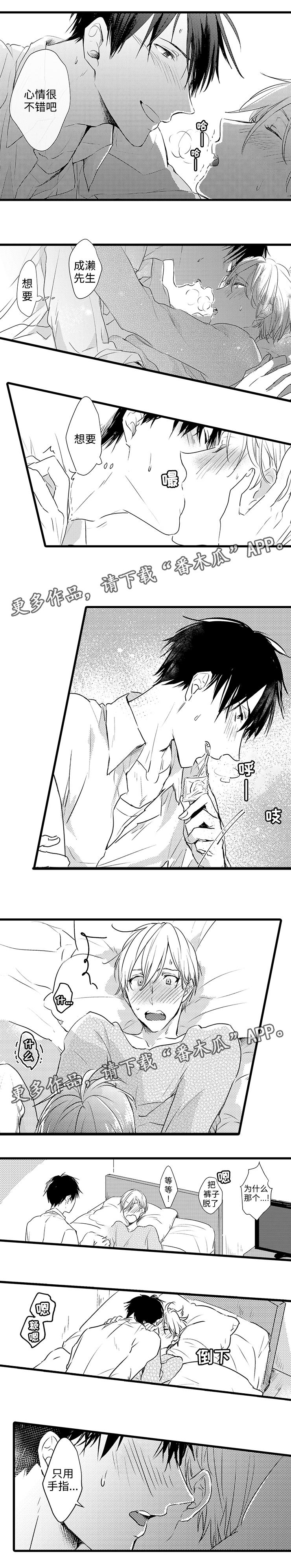 就算爸爸也想漫画,第9章：最后一次1图