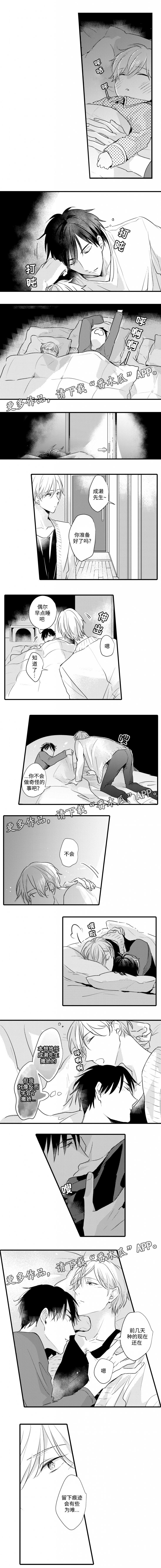 就算爸爸也想漫画,第41章：原则4图