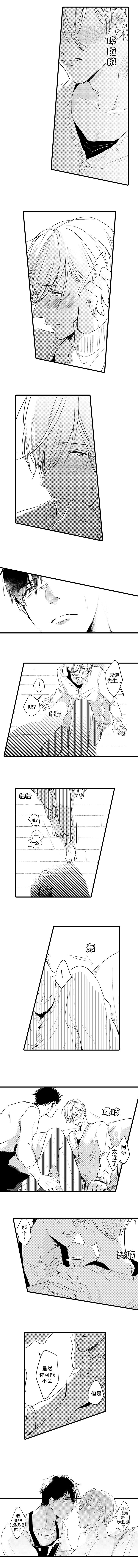 就算爸爸也想漫画,第3章：我被炒了1图