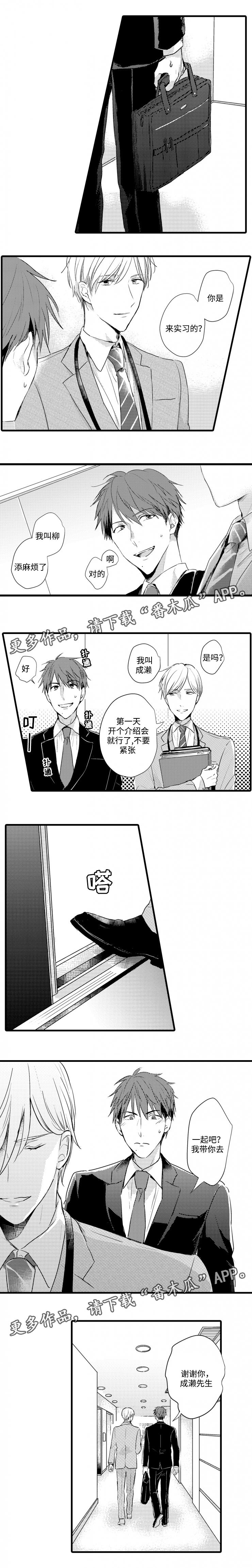 就算爸爸也想漫画,第41章：原则3图