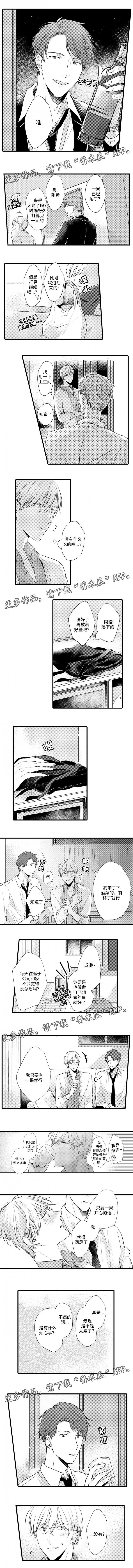 就算爸爸也想漫画,第27章：喝酒谈心1图