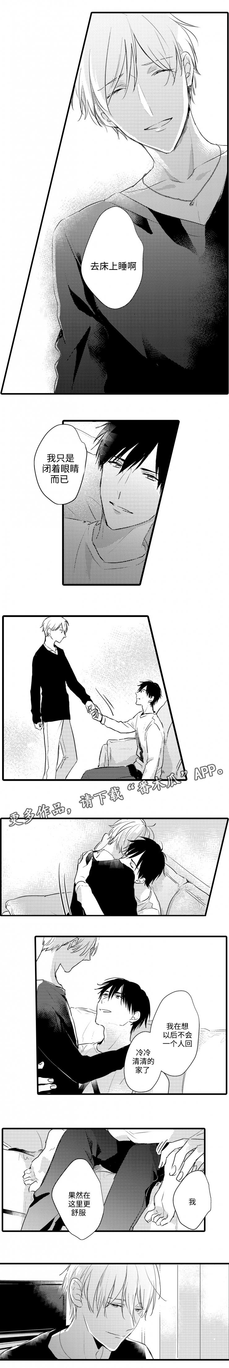 就算爸爸也想漫画,第40章：一直幸福下去2图