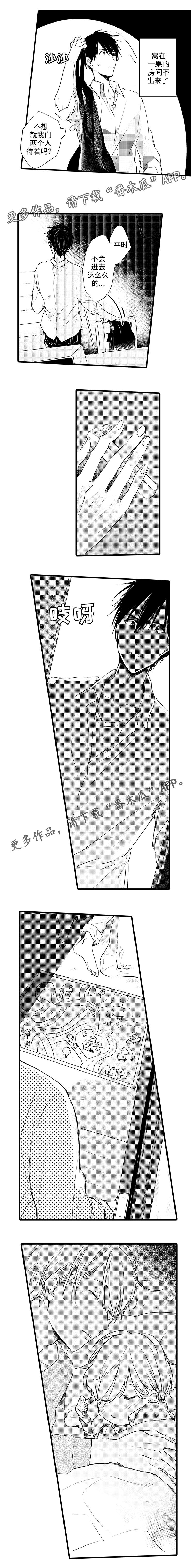 就算爸爸也想漫画,第7章：幼儿园3图