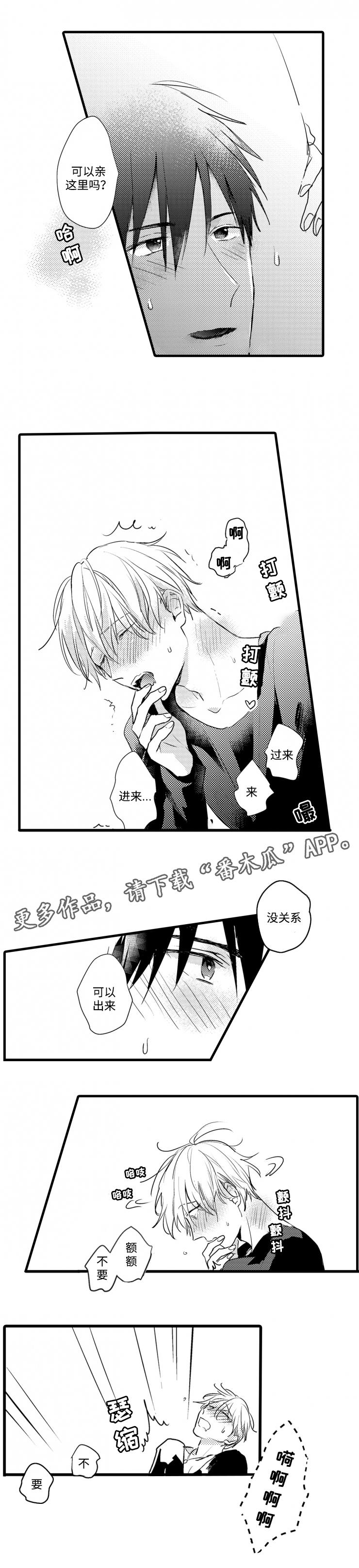 就算爸爸也想漫画,第40章：一直幸福下去1图