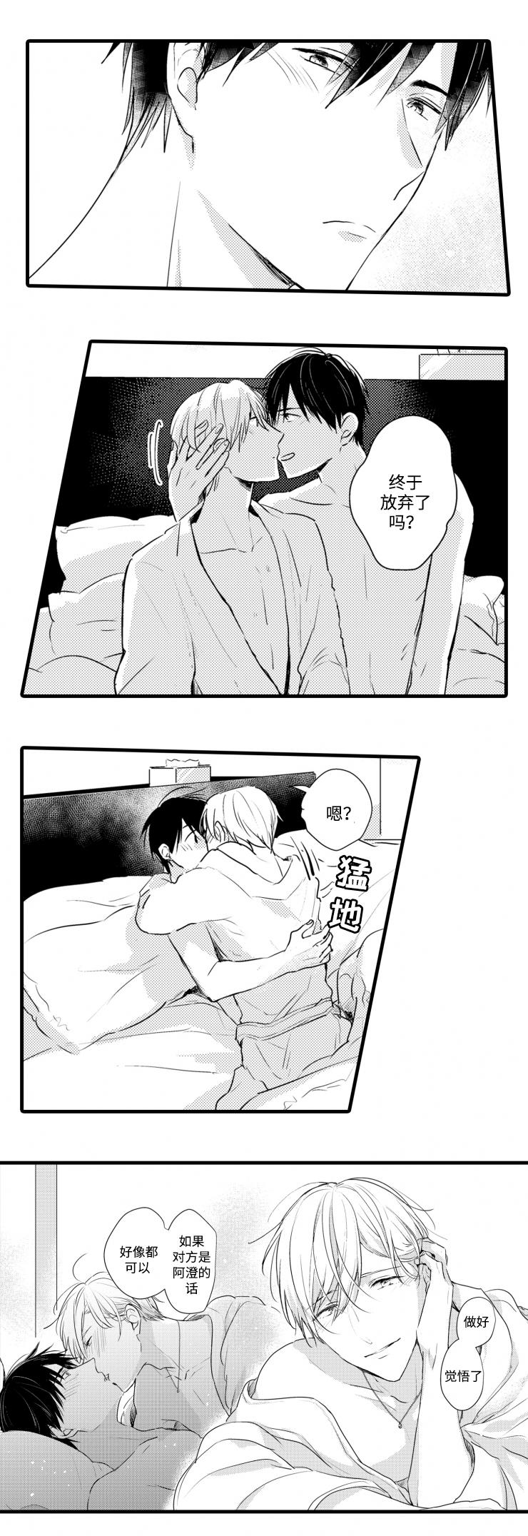 就算爸爸也想漫画,第37章：礼物项链4图