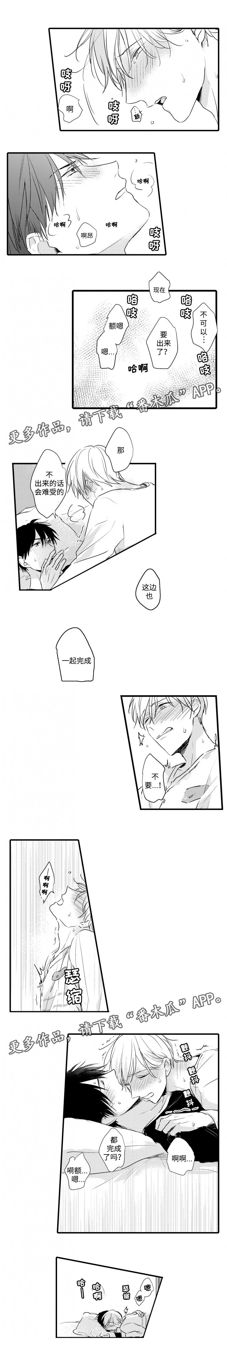 就算爸爸也想漫画,第43章：心动3图