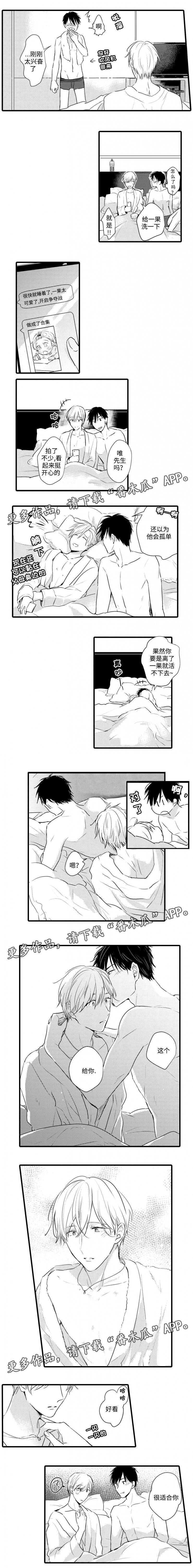 就算爸爸也想漫画,第37章：礼物项链2图