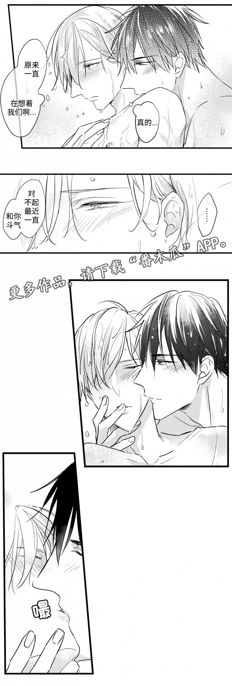 就算爸爸也想漫画,第57章：在他身边4图