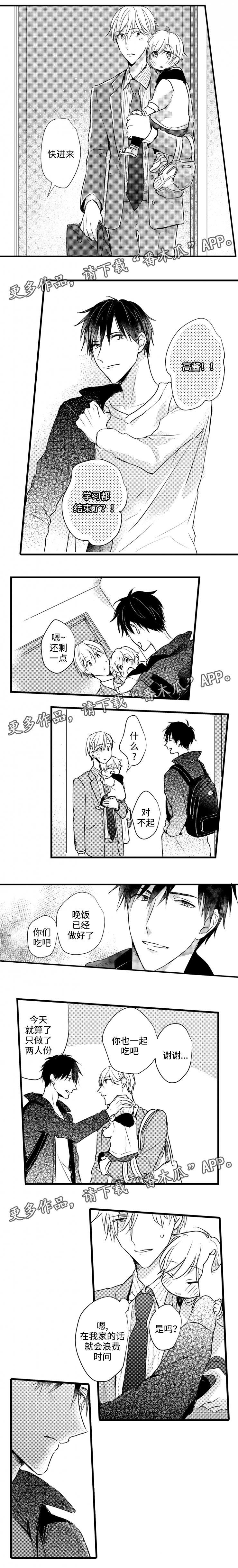 就算爸爸也想漫画,第49章：繁忙4图