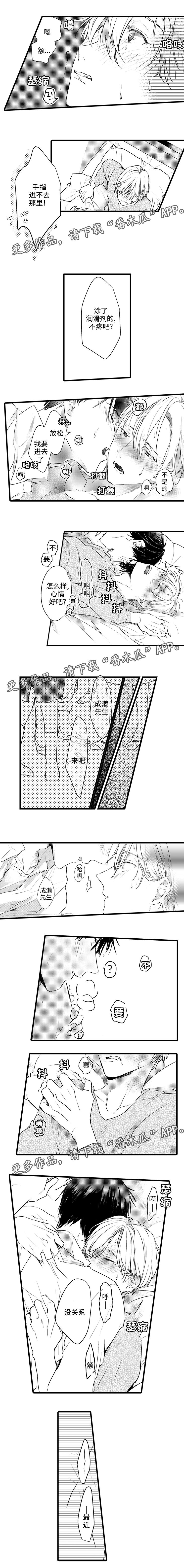 就算爸爸也想漫画,第9章：最后一次2图