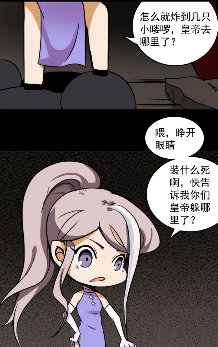 天灵灵漫画,第14章：3图