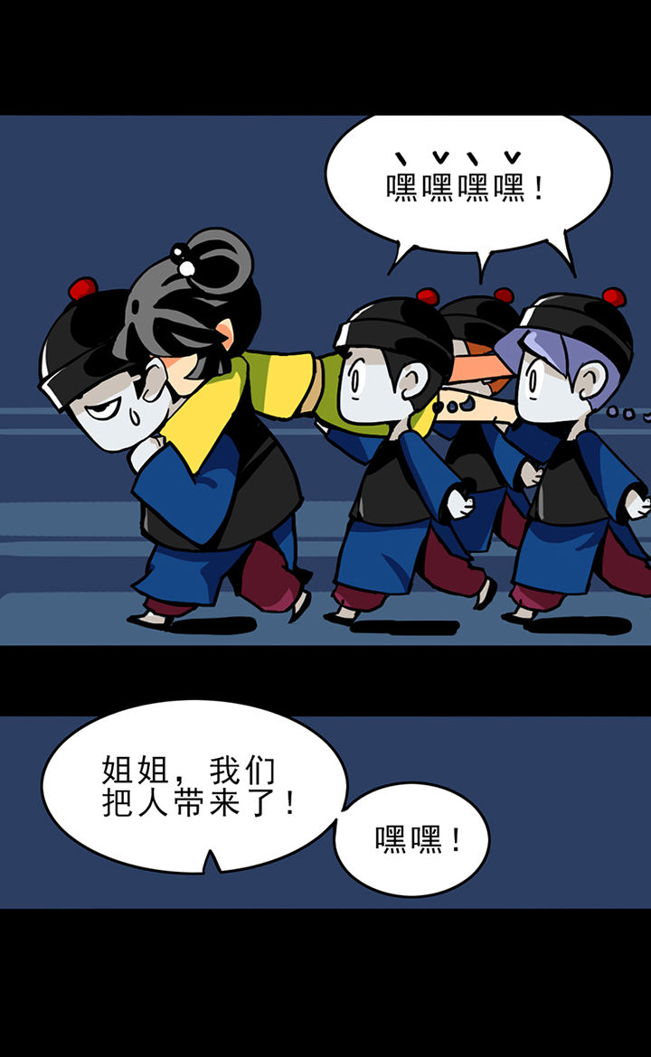 天灵灵漫画,第3章：5图