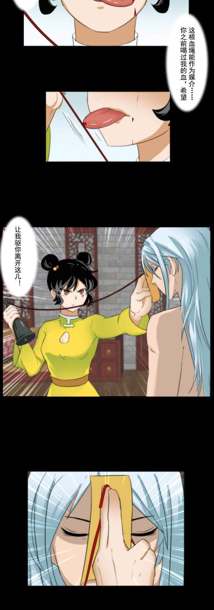 天灵灵漫画,第67章：5图