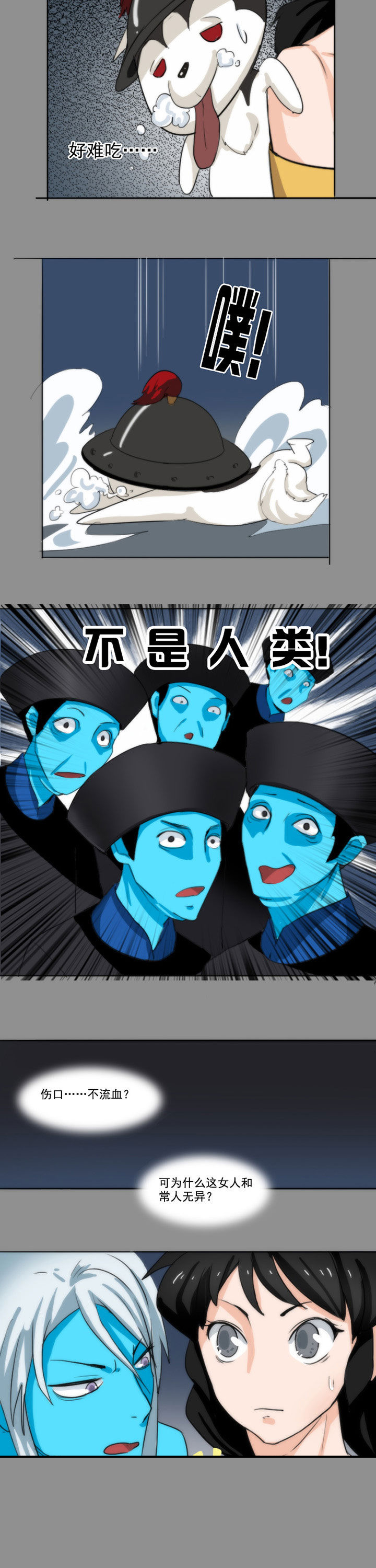 天灵灵漫画,第47章：5图