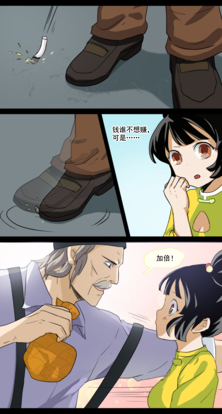 天灵灵漫画,第40章：4图