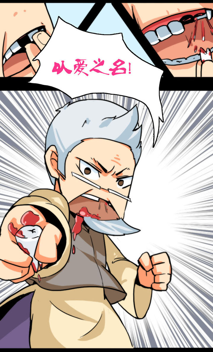 天灵灵漫画,第18章：3图