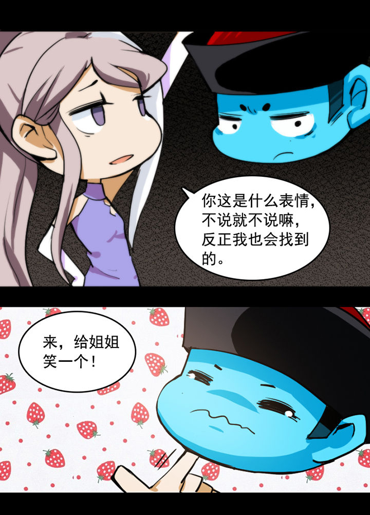 天灵灵漫画,第14章：4图