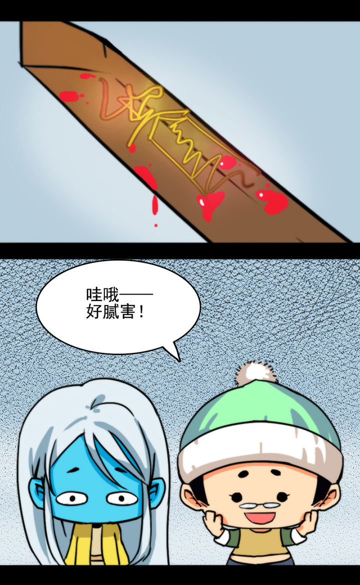 天灵灵漫画,第19章：4图