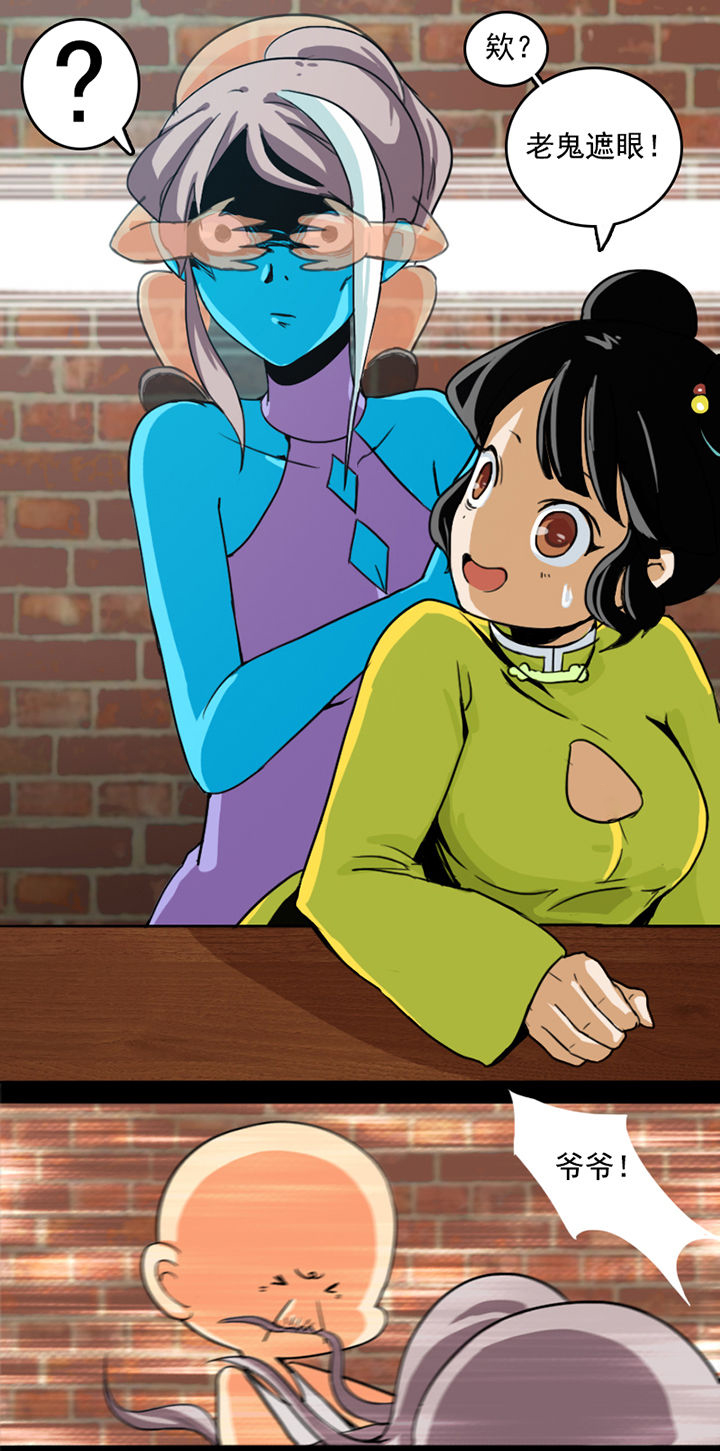 天灵灵漫画,第32章：3图