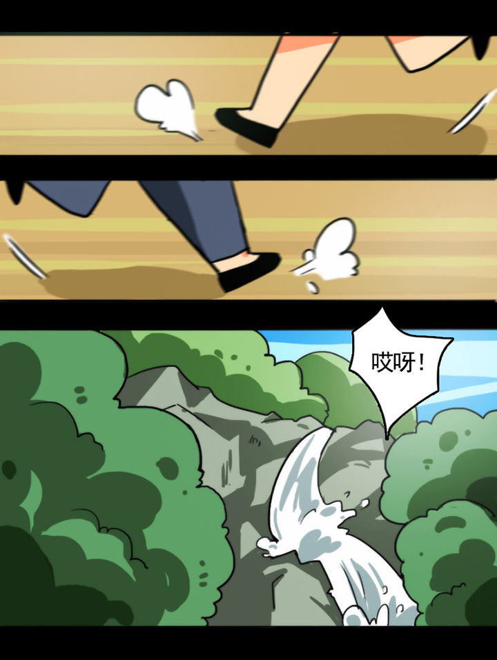 天灵灵漫画,第16章：4图