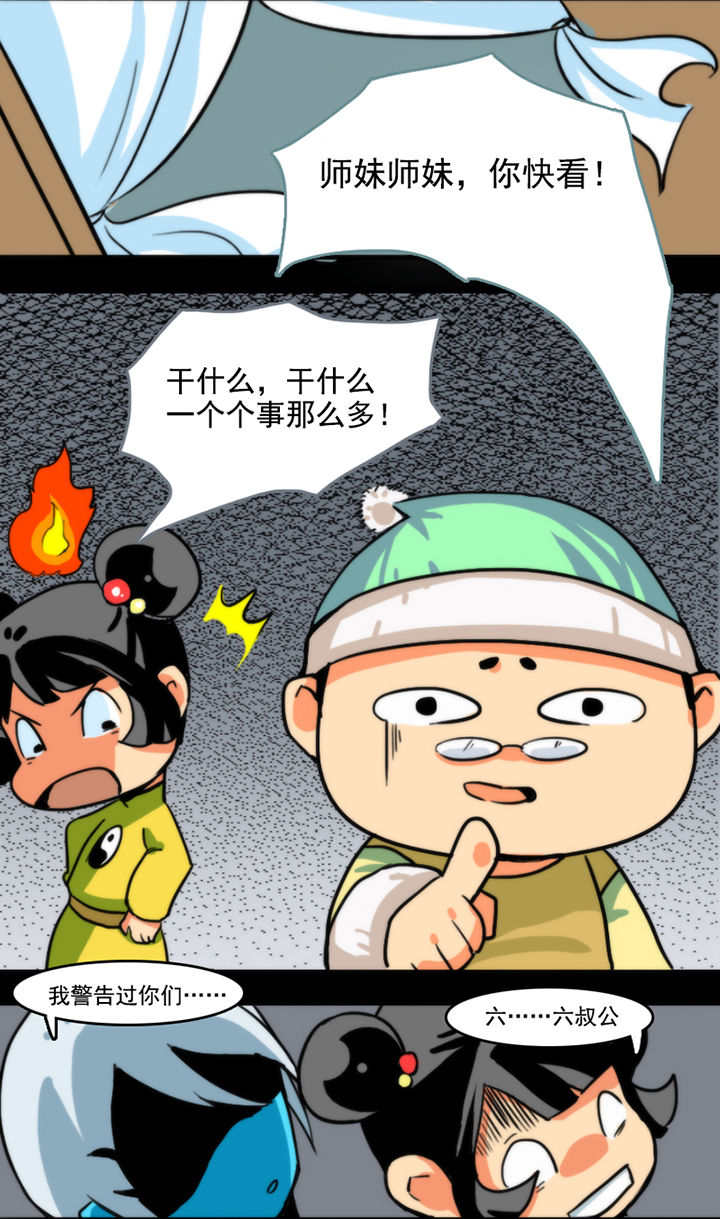天灵灵漫画,第28章：1图