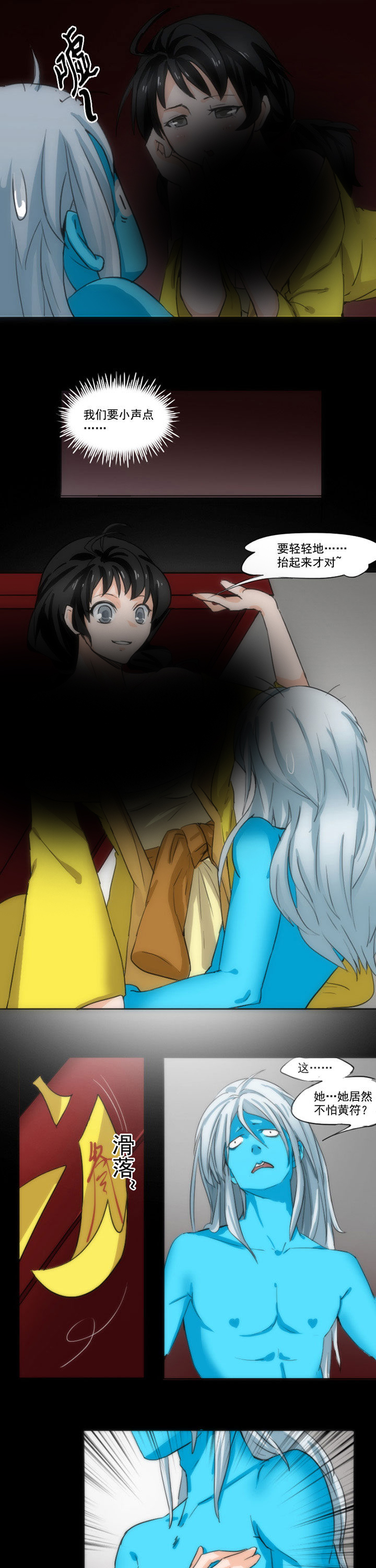 天灵灵漫画,第46章：4图