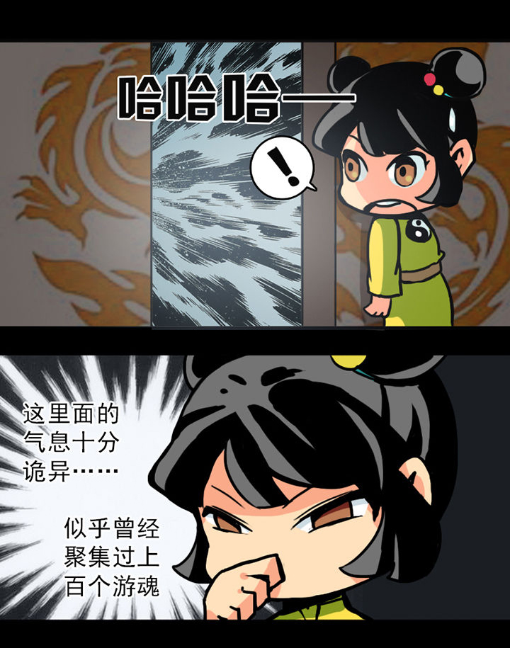 天灵灵漫画,第7章：3图