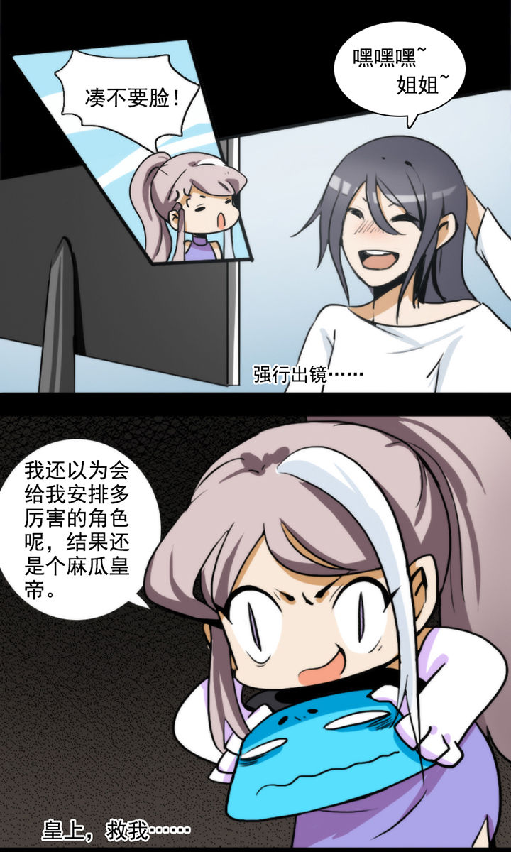 天灵灵漫画,第14章：5图