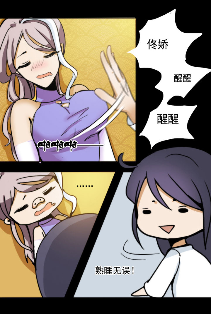 天灵灵漫画,第15章：4图