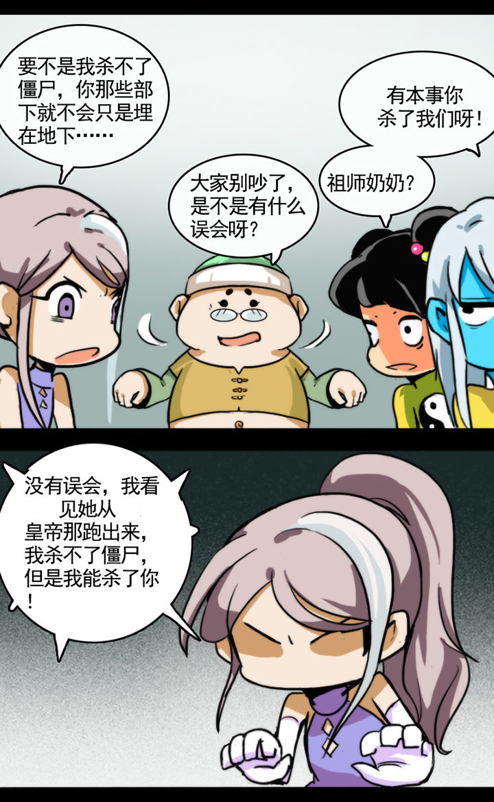 天灵灵漫画,第17章：1图