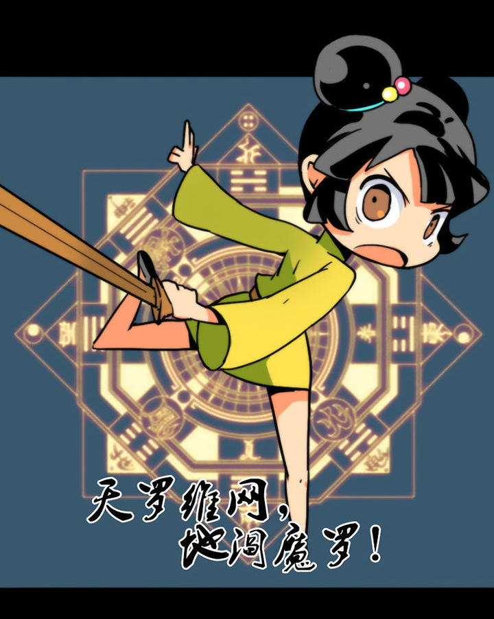 天灵灵漫画,第19章：1图