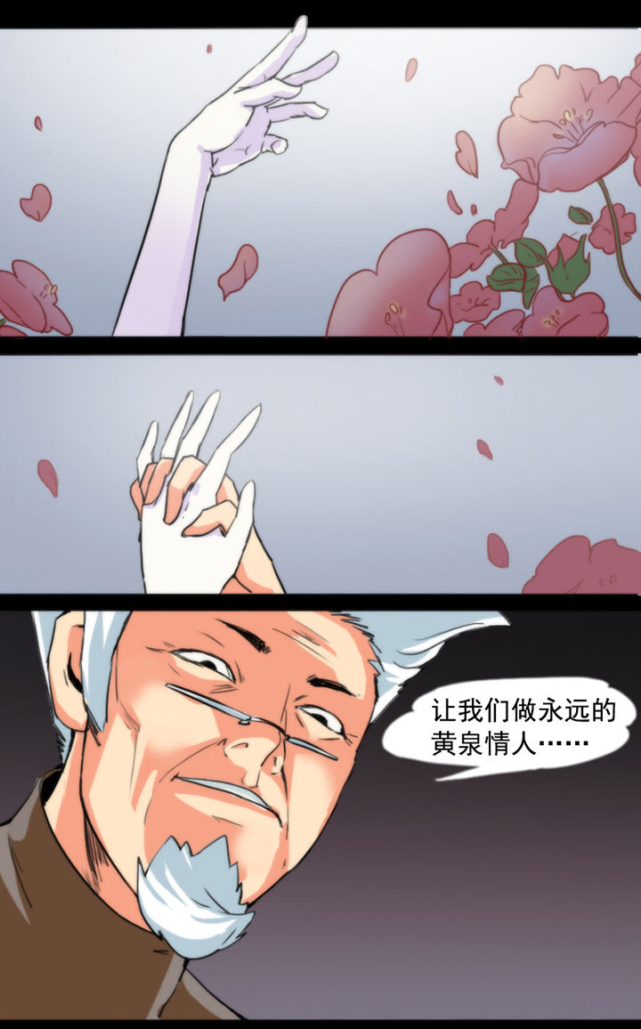 天灵灵漫画,第29章：4图